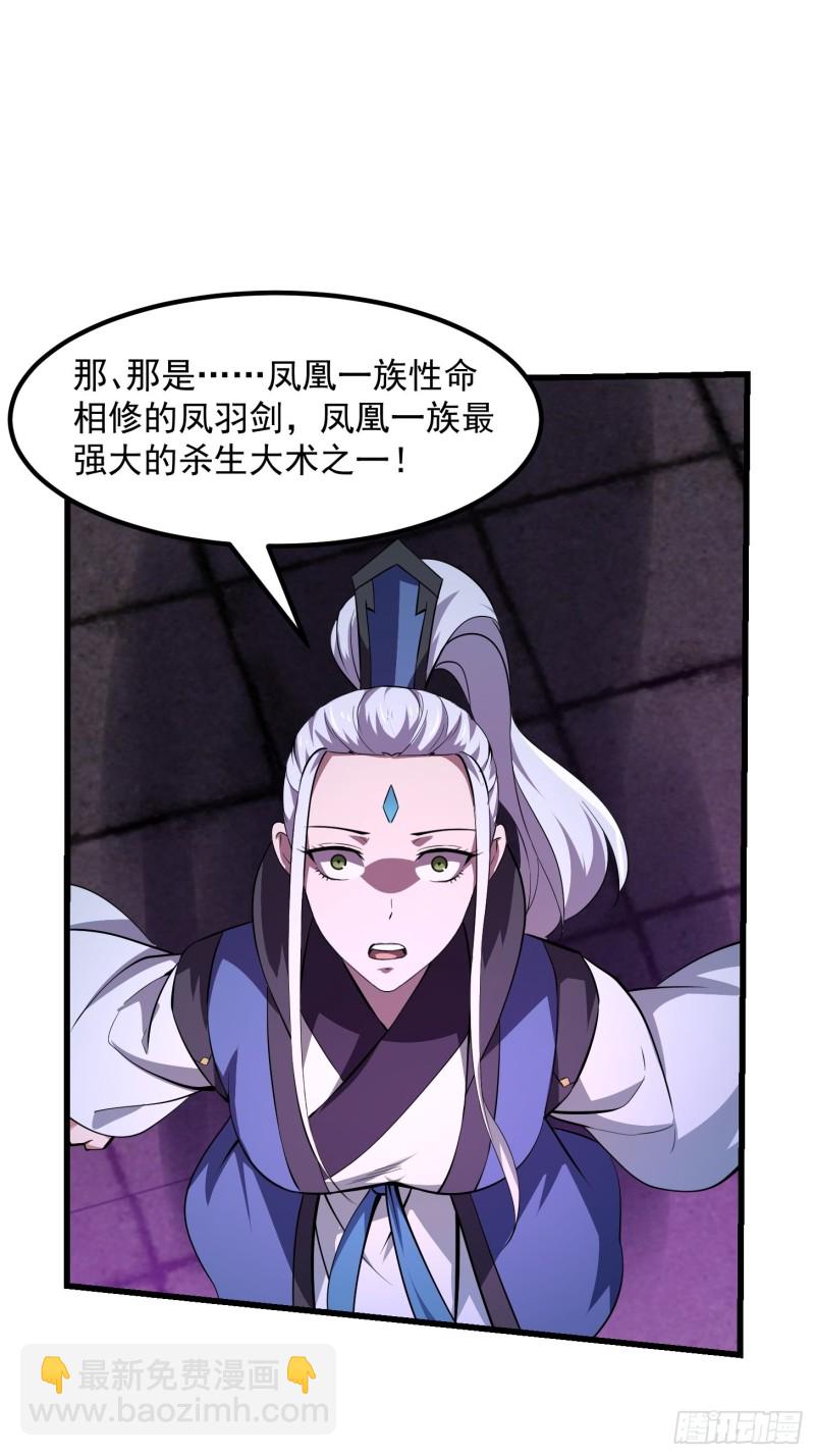 第169话 武尊的破灭！-第169话