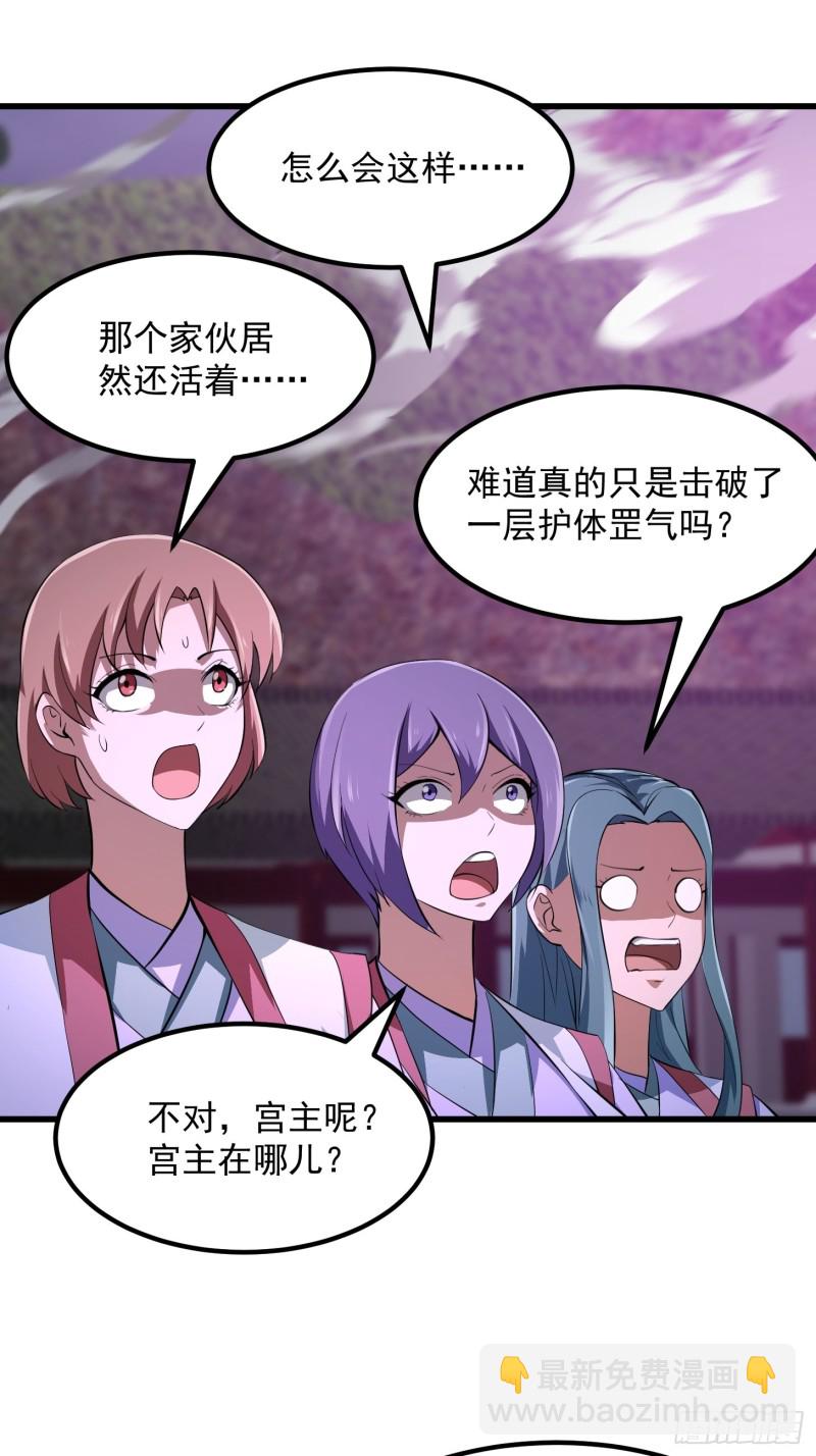 第169话 武尊的破灭！-第169话