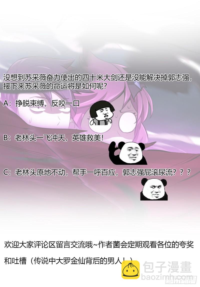 第169话 武尊的破灭！-第169话