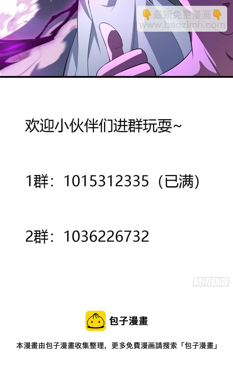 第169话 武尊的破灭！-第169话