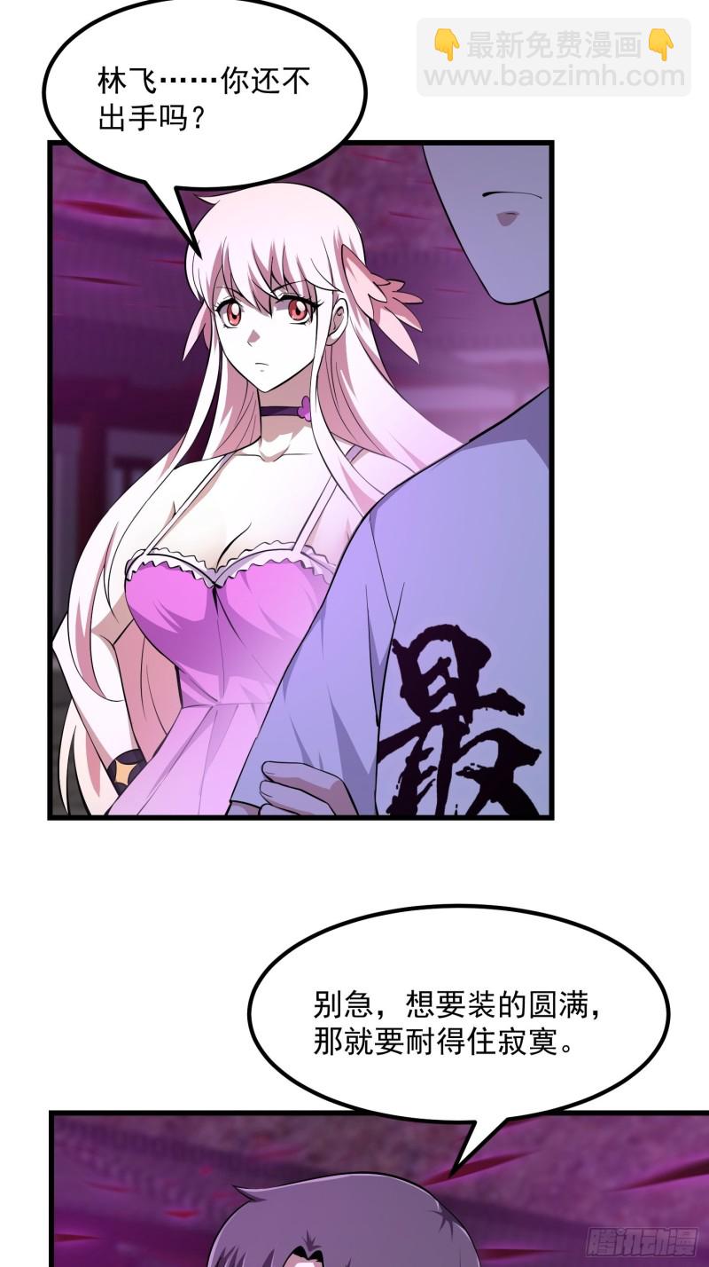 第169话 武尊的破灭！-第169话