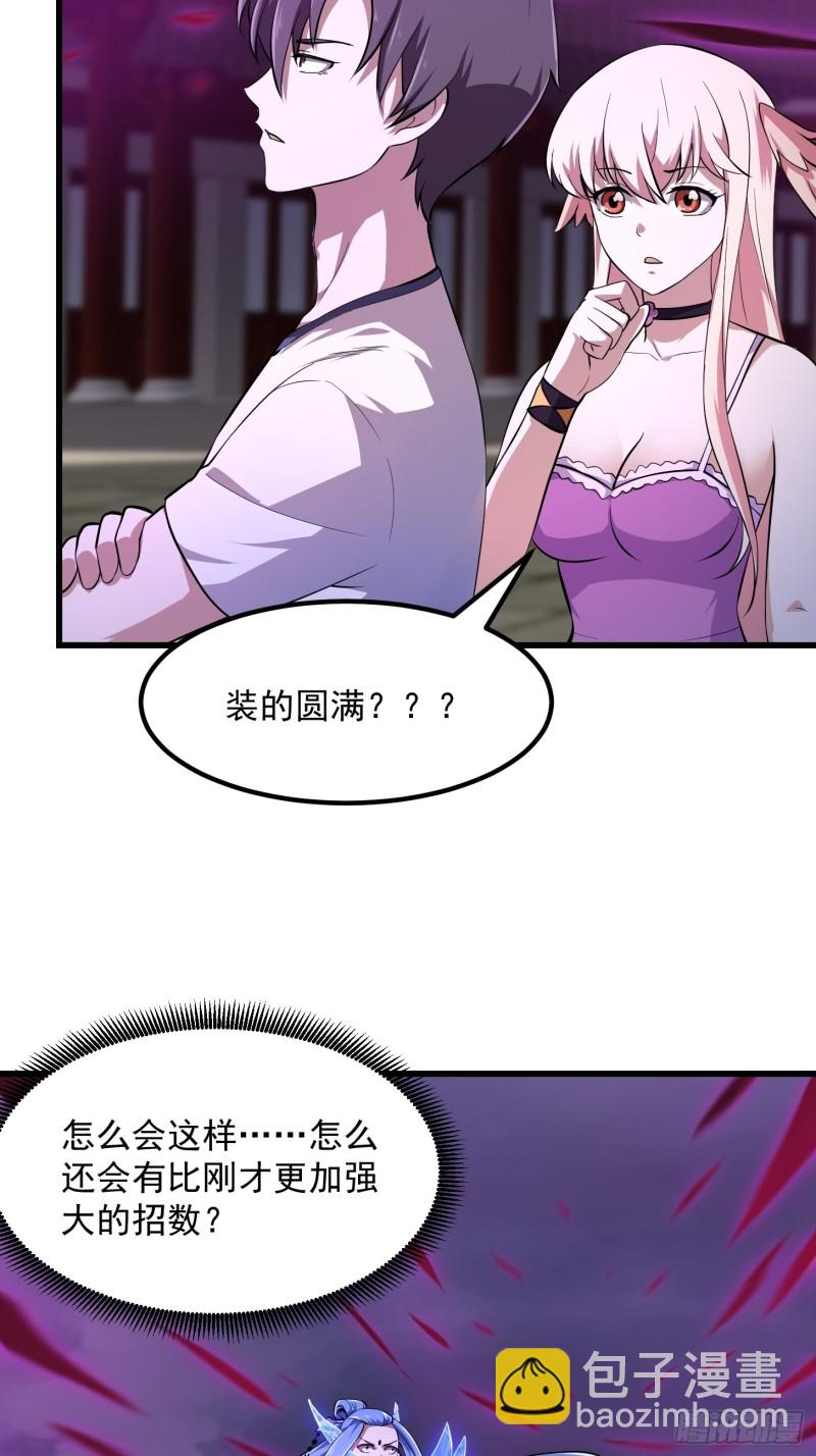第169话 武尊的破灭！-第169话