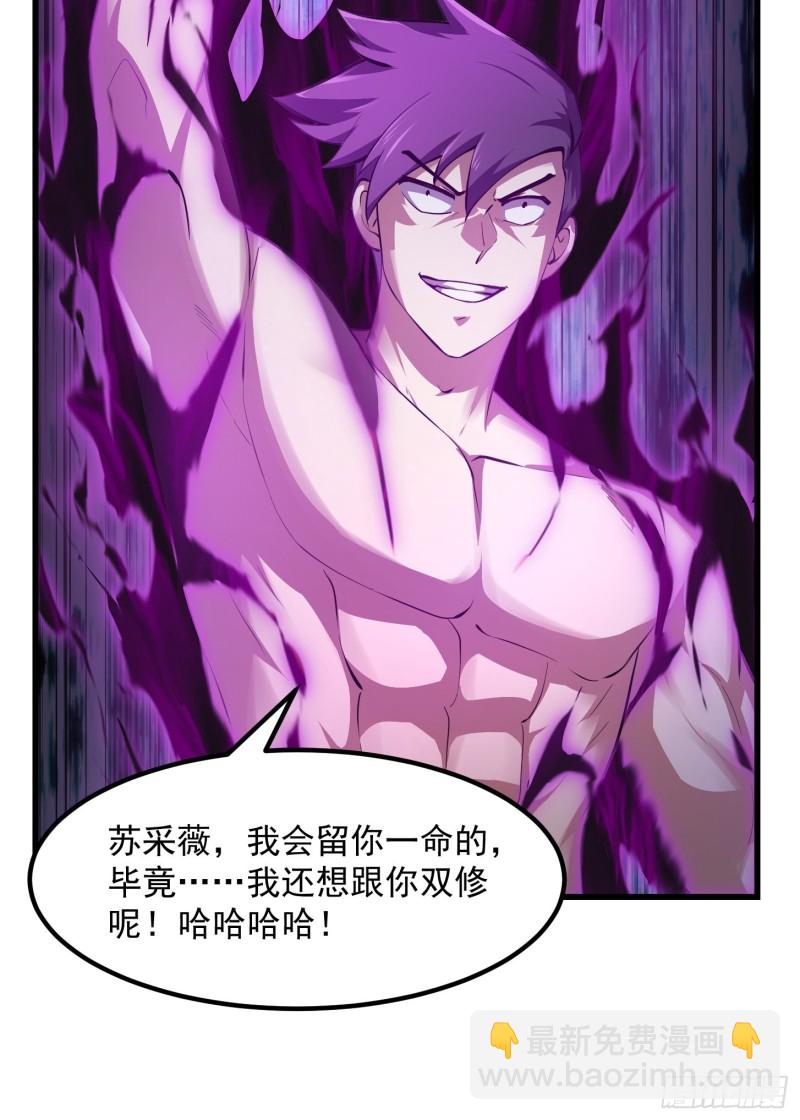 第169话 武尊的破灭！-第169话