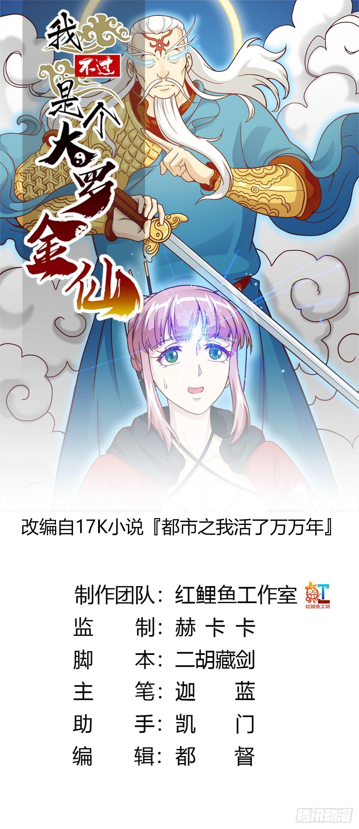 第17话 这适合我的气质？-第17话