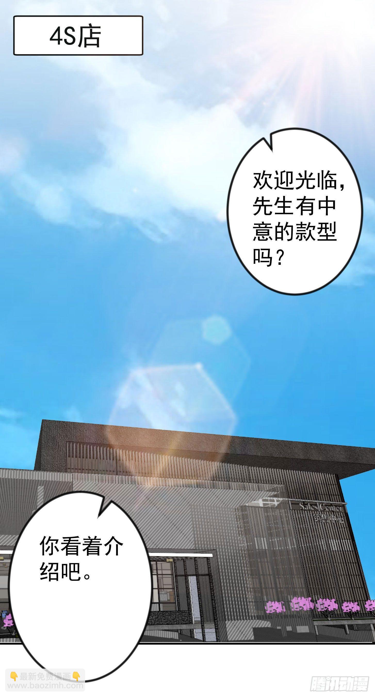 第17话 这适合我的气质？-第17话