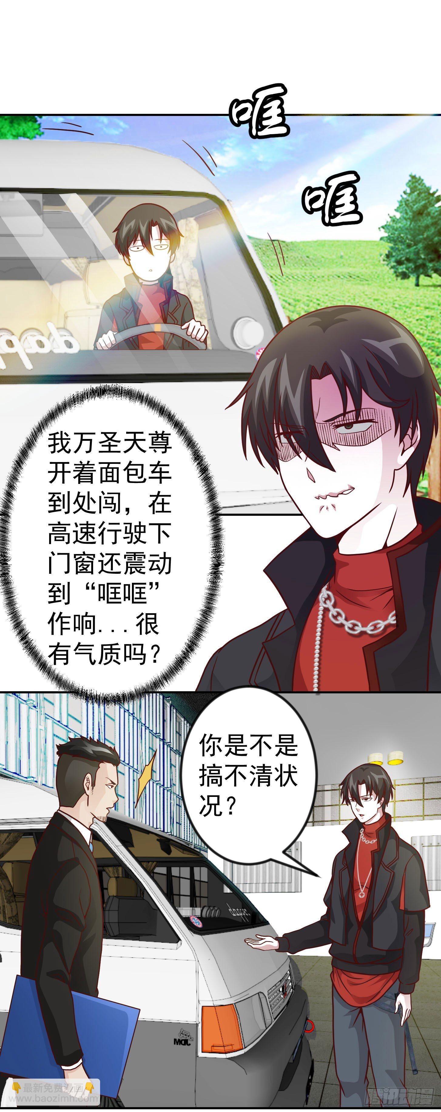 第17话 这适合我的气质？-第17话