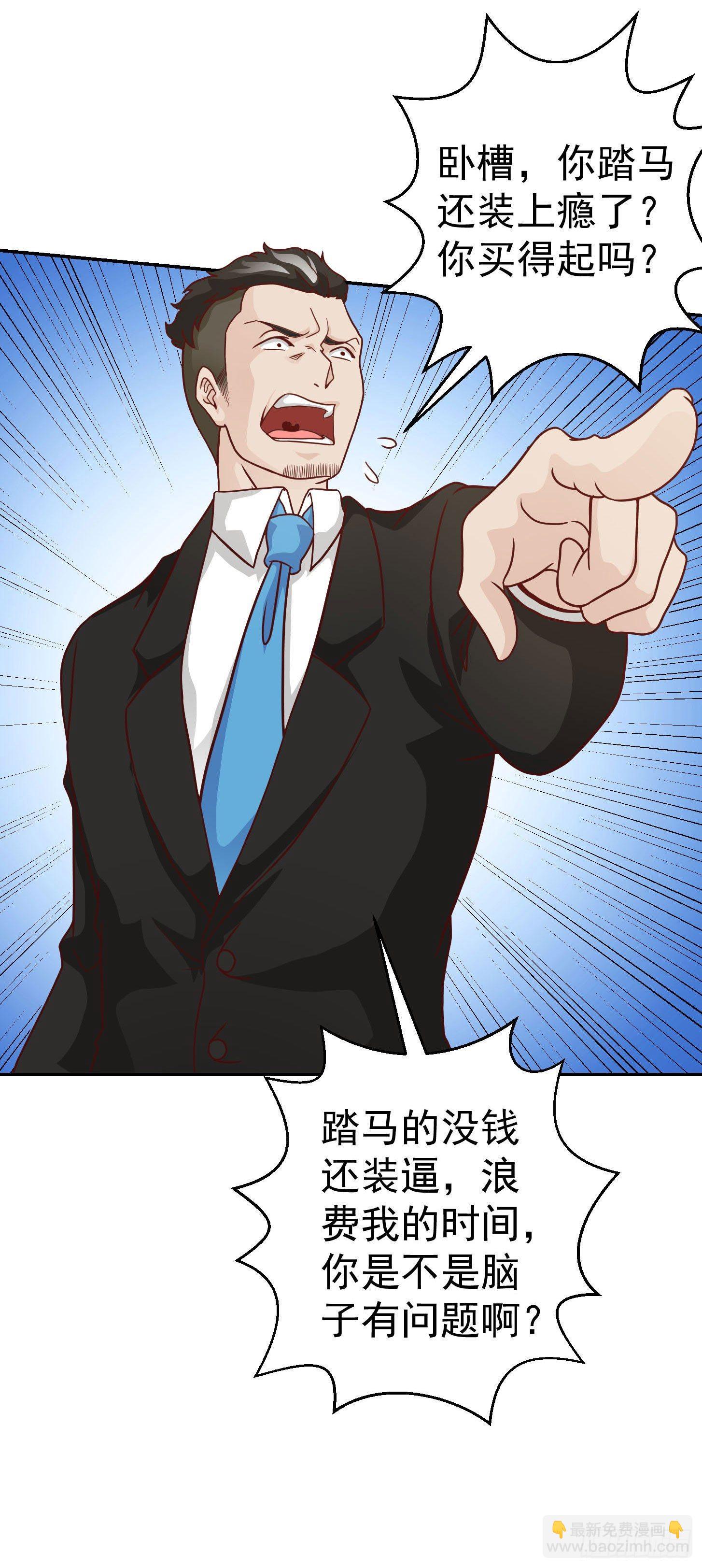 第17话 这适合我的气质？-第17话