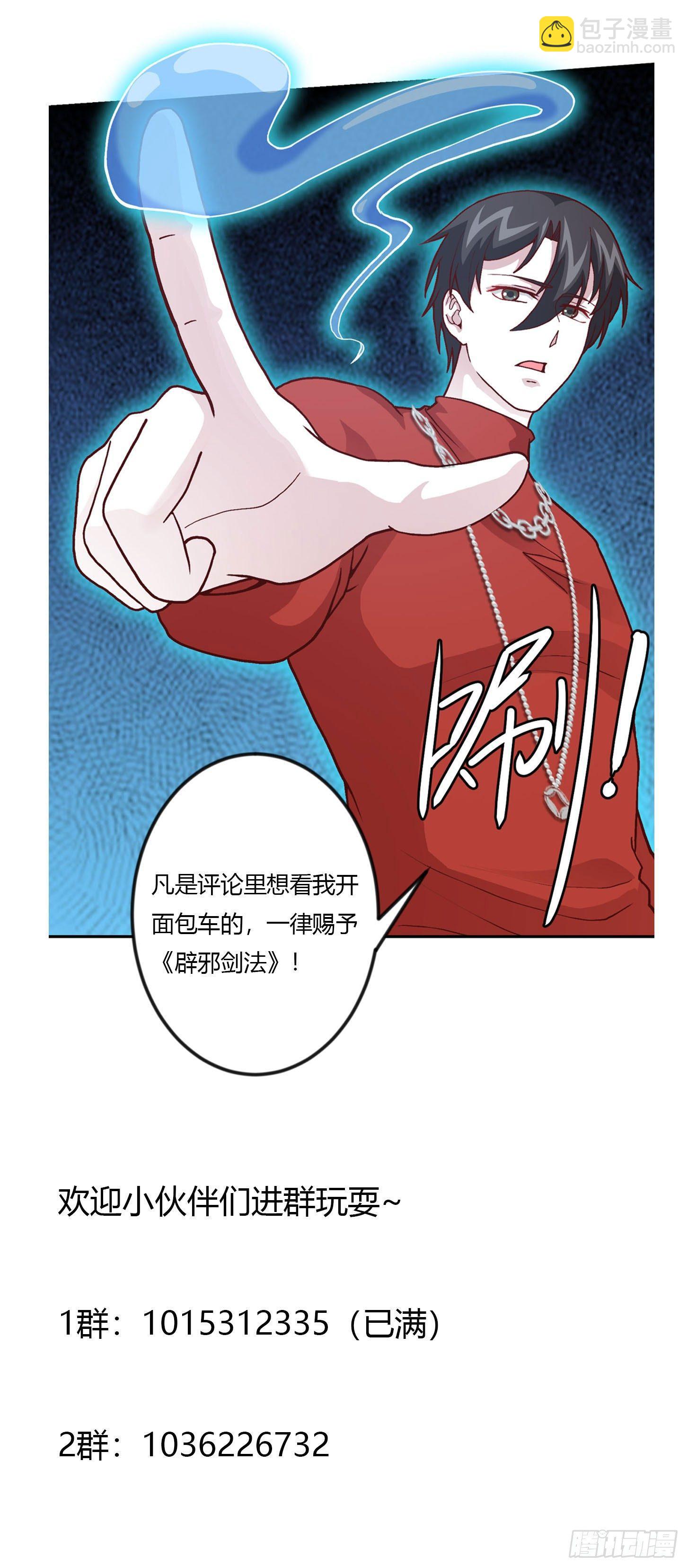 第17话 这适合我的气质？-第17话