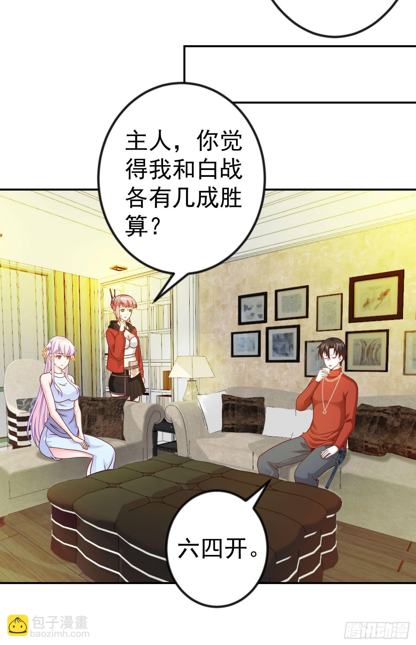 第17话 这适合我的气质？-第17话