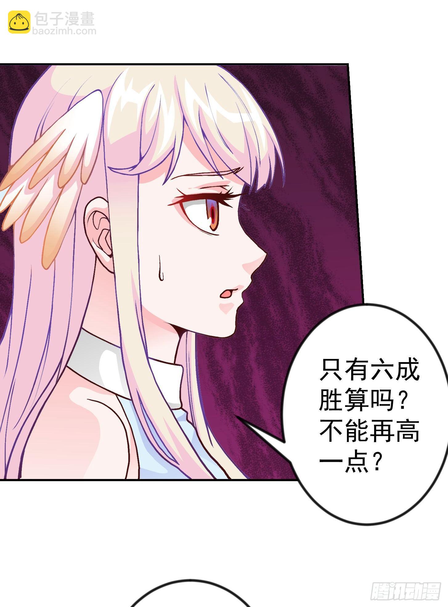 第17话 这适合我的气质？-第17话