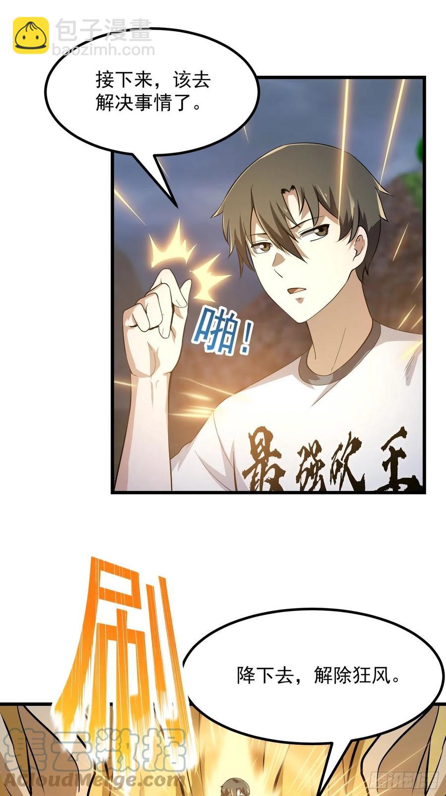 第171话 论装杯，我赢他太多-第171话