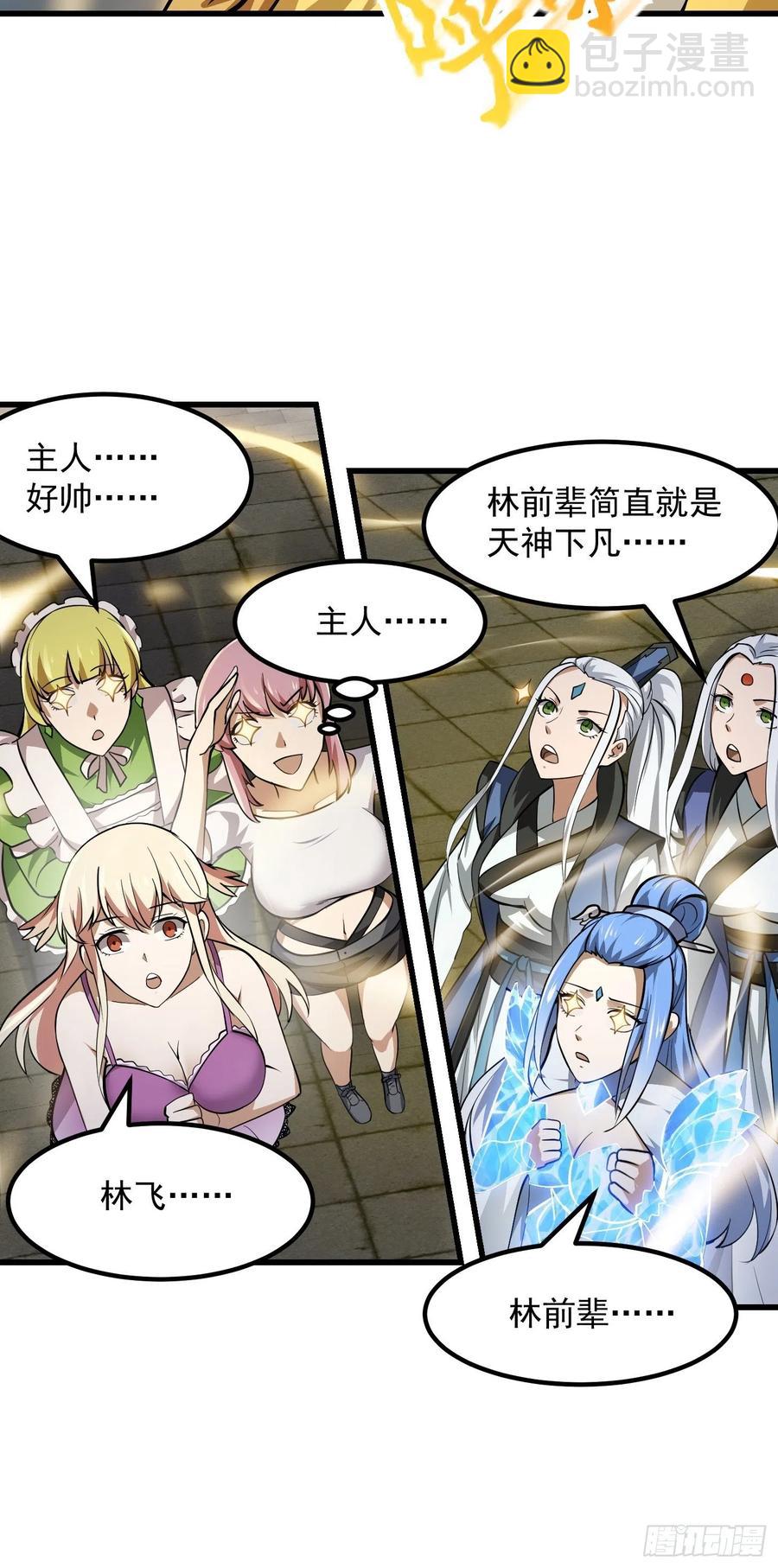 第171话 论装杯，我赢他太多-第171话
