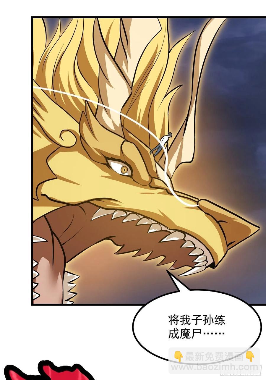第171话 论装杯，我赢他太多-第171话