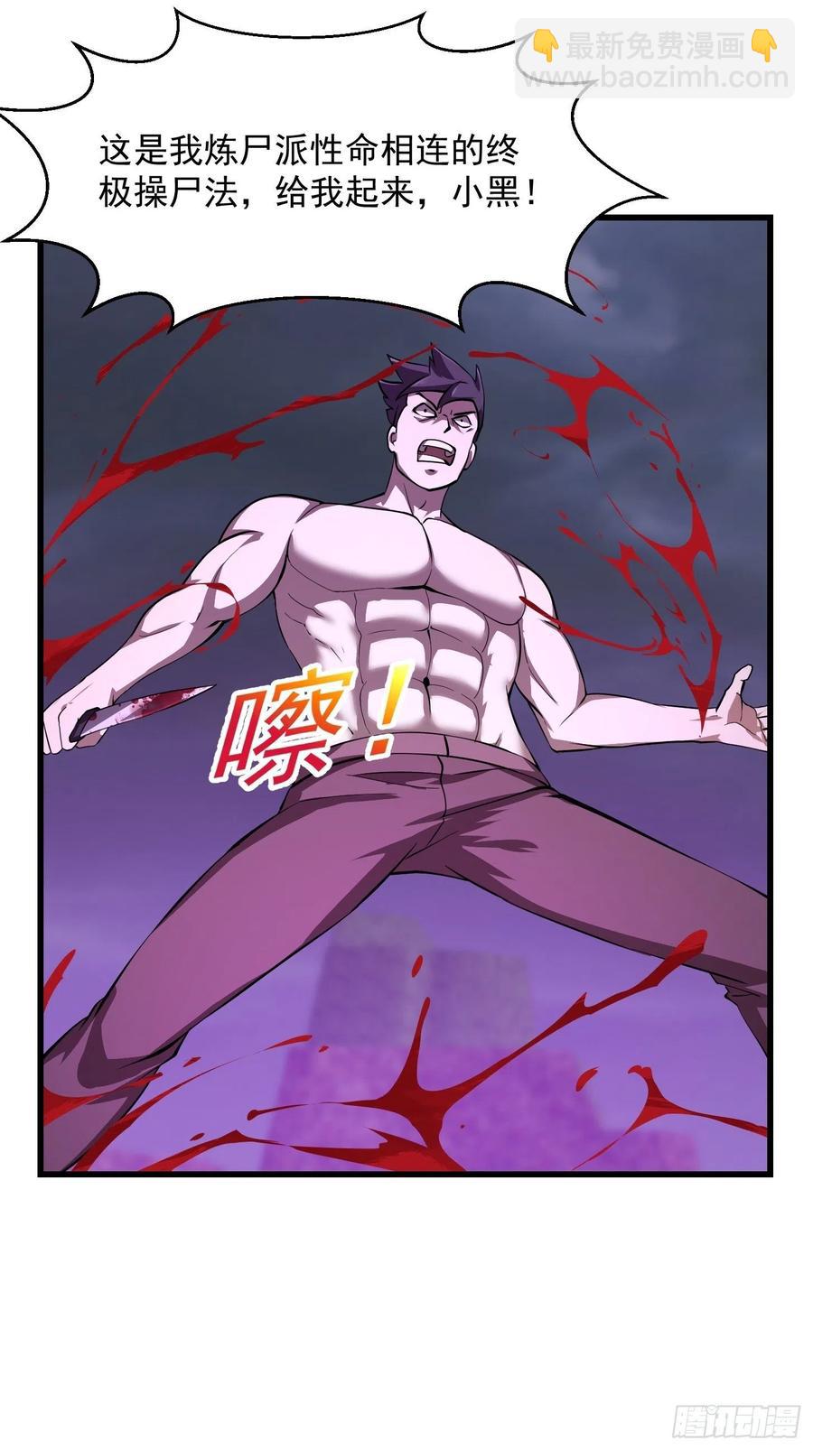 第171话 论装杯，我赢他太多-第171话