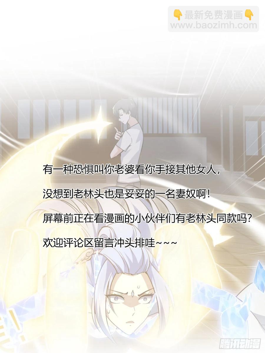 第171话 论装杯，我赢他太多-第171话