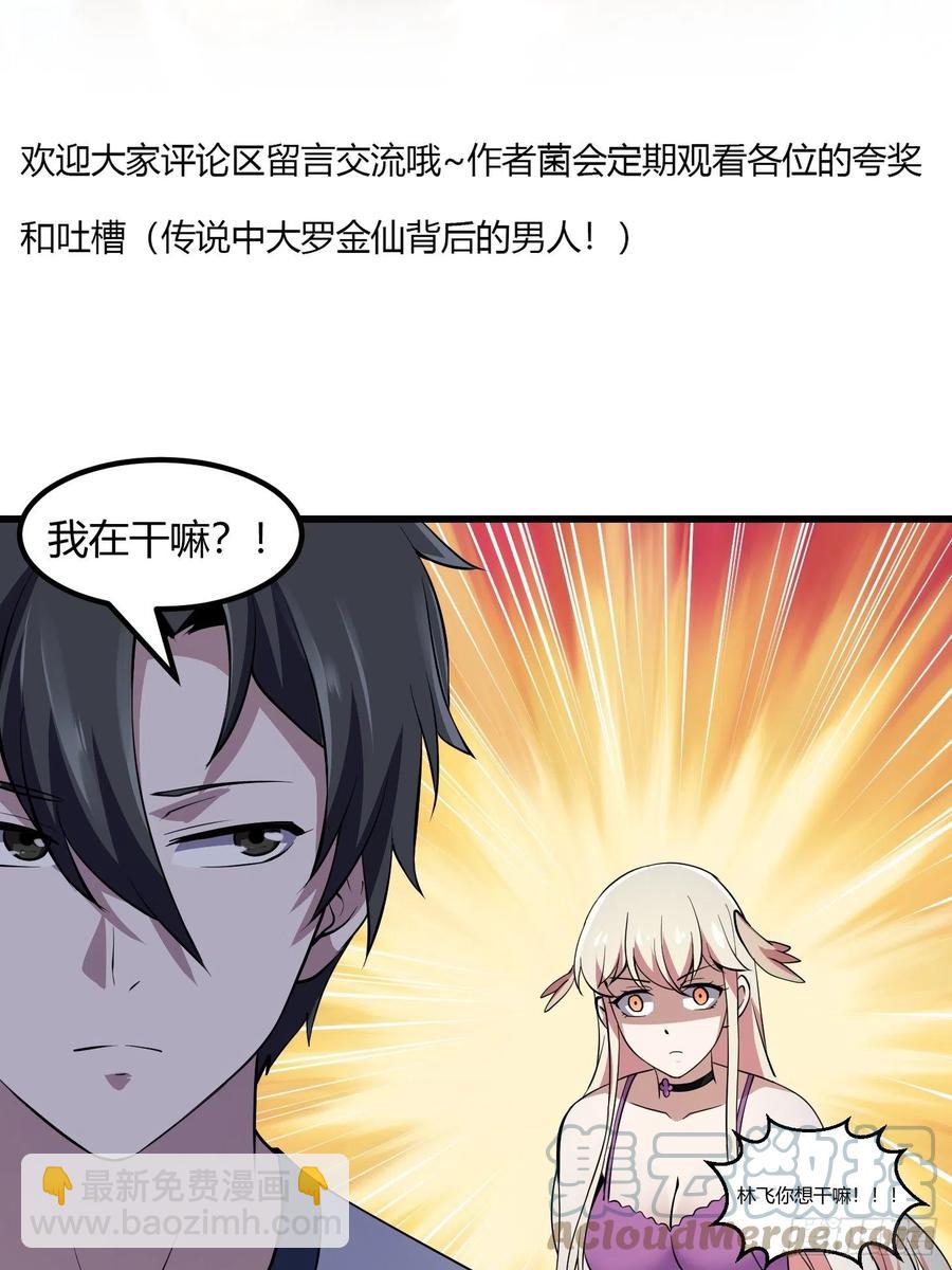 第171话 论装杯，我赢他太多-第171话
