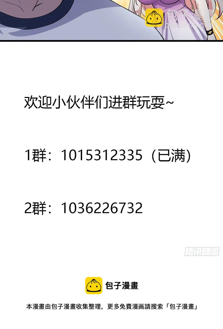 第171话 论装杯，我赢他太多-第171话