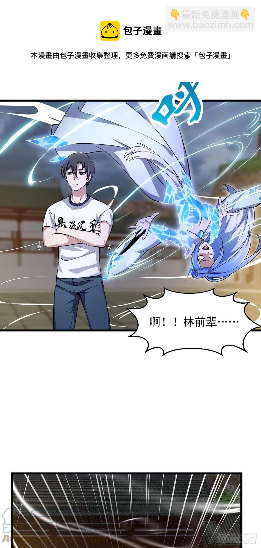 第171话 论装杯，我赢他太多-第171话