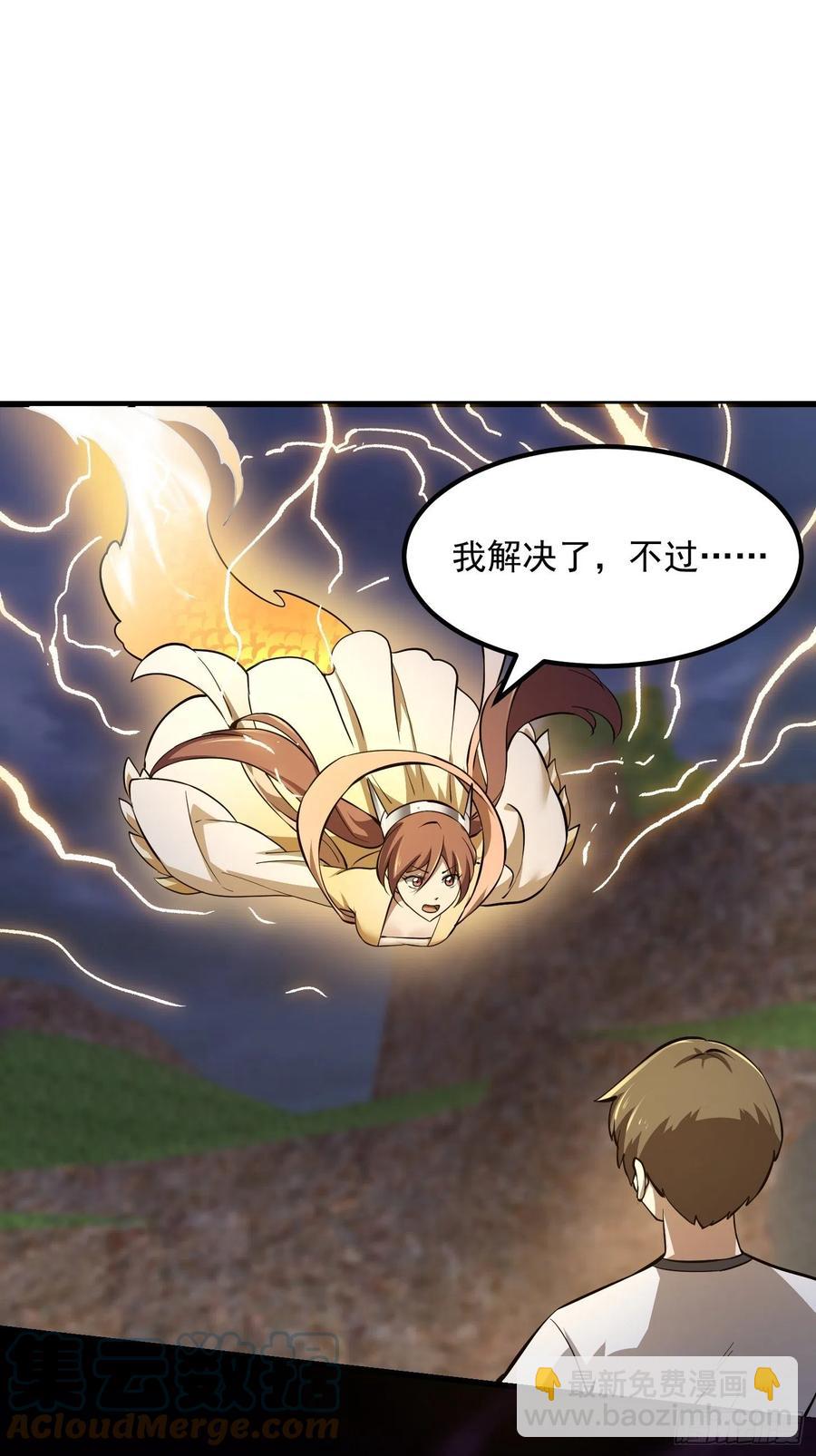 第173话 怎么都喜欢他呀？-第173话