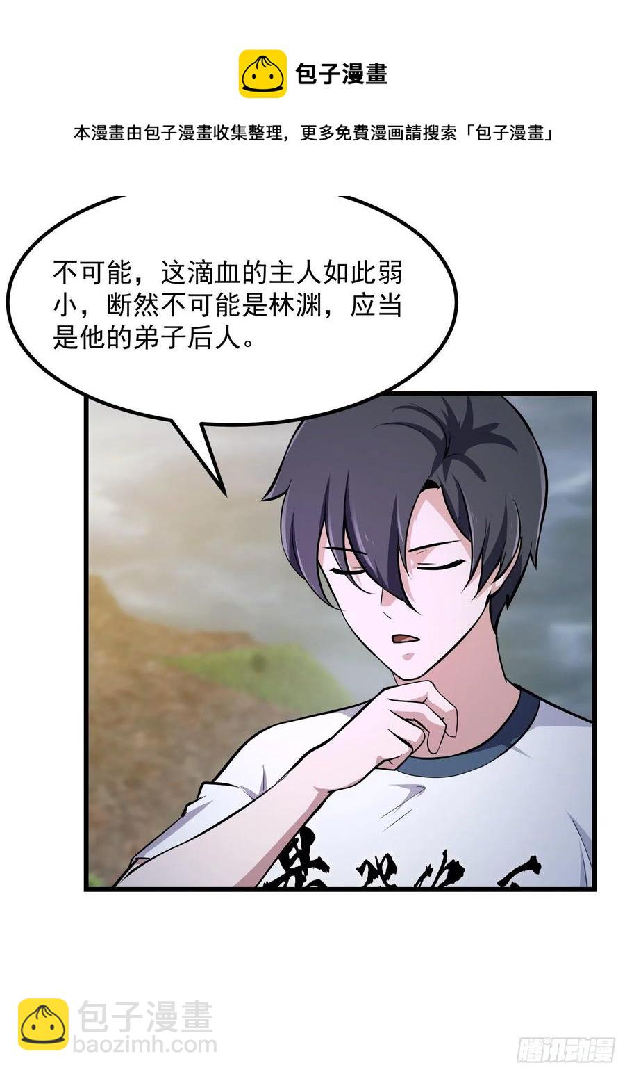 第173话 怎么都喜欢他呀？-第173话