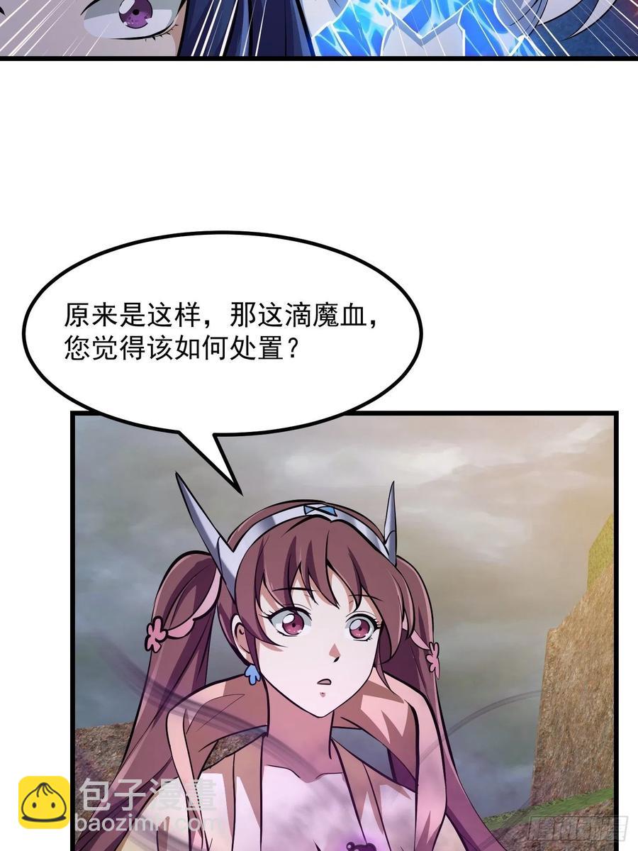 第173话 怎么都喜欢他呀？-第173话