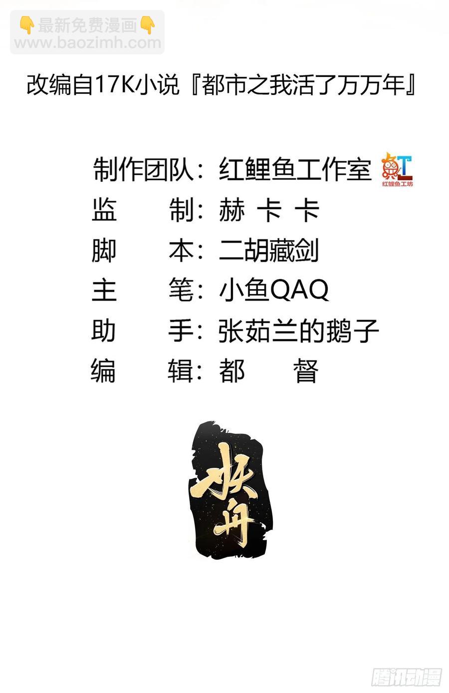 第173话 怎么都喜欢他呀？-第173话