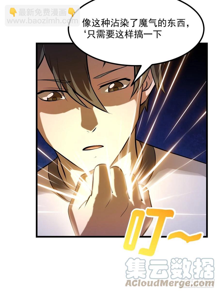 第173话 怎么都喜欢他呀？-第173话