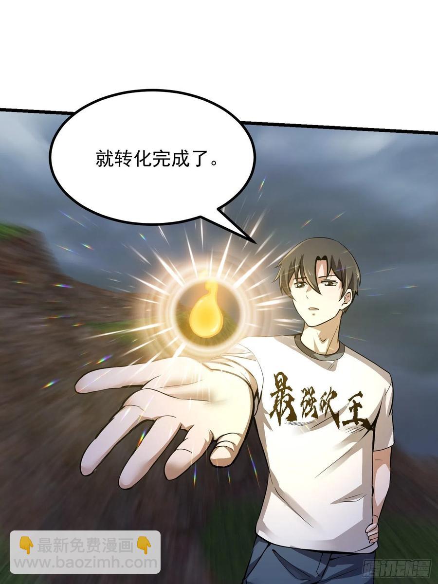 第173话 怎么都喜欢他呀？-第173话