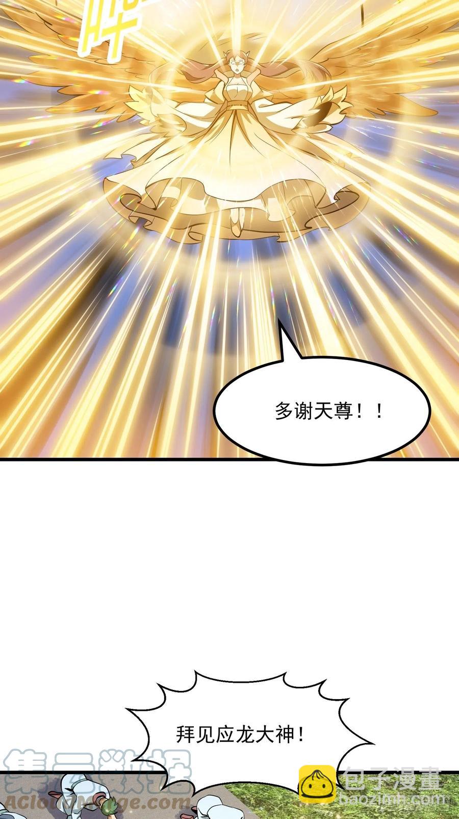 第173话 怎么都喜欢他呀？-第173话