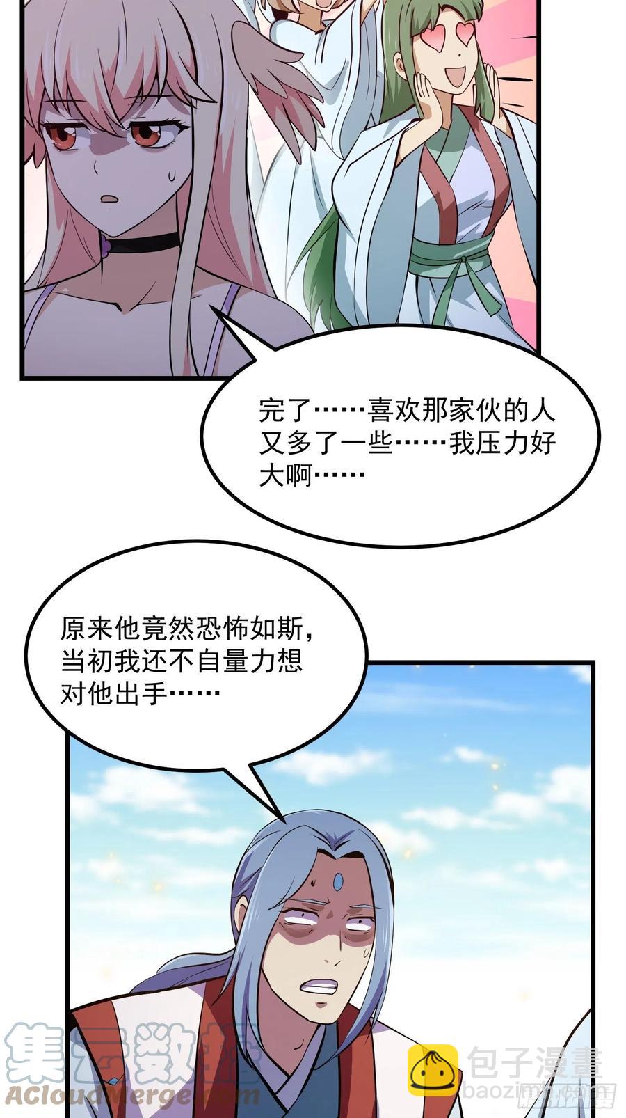 第173话 怎么都喜欢他呀？-第173话