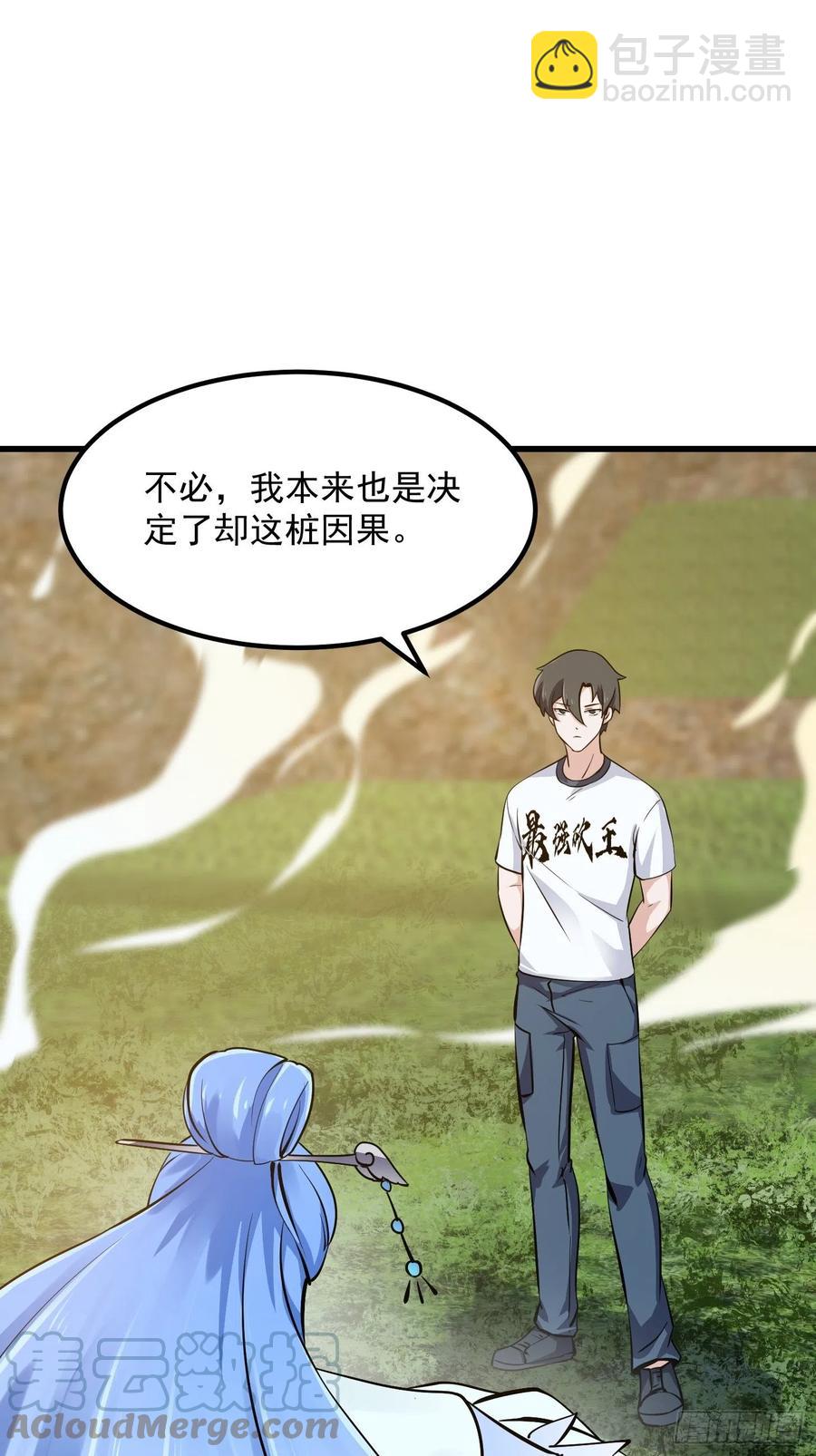 第173话 怎么都喜欢他呀？-第173话