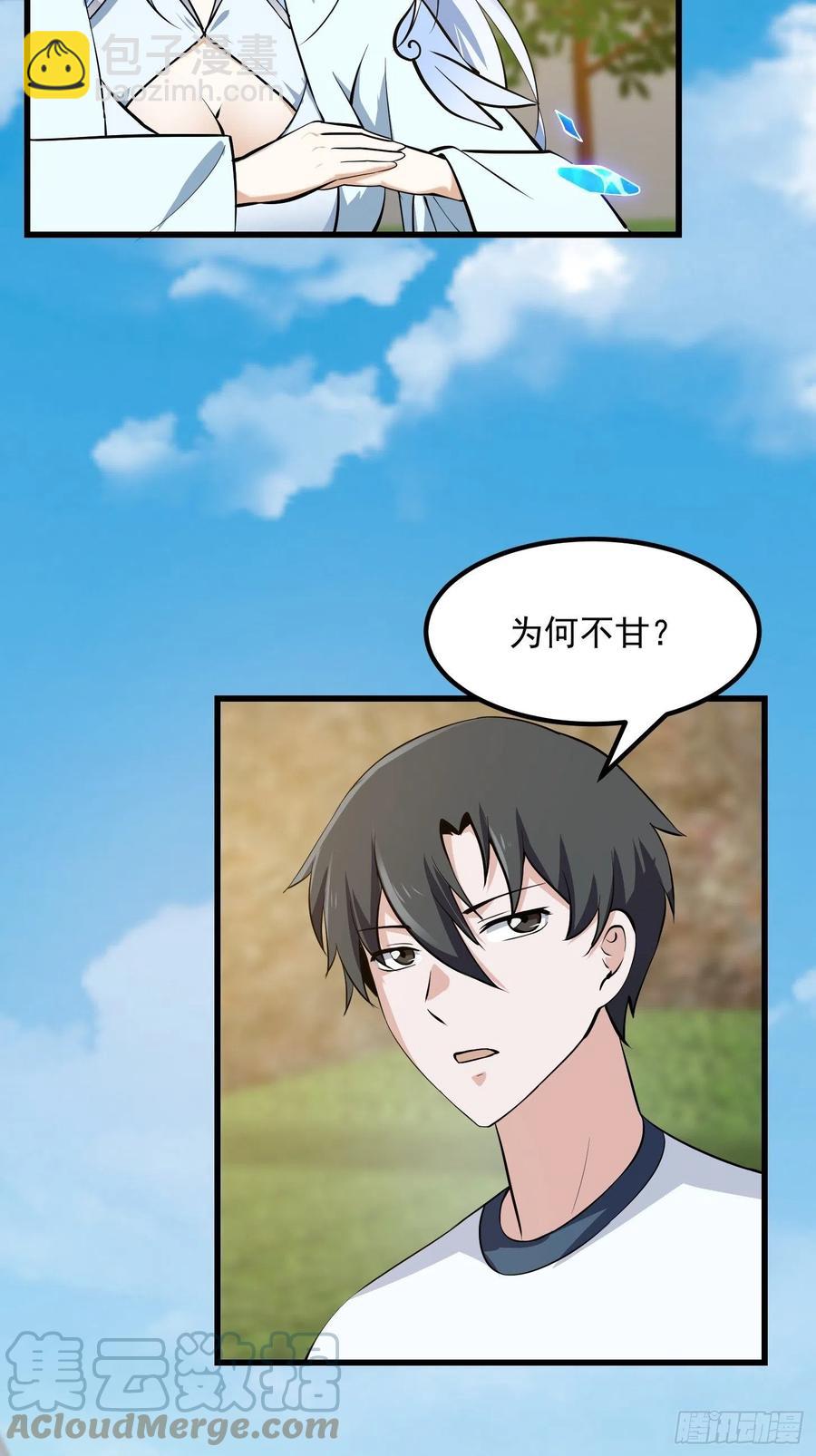 第173话 怎么都喜欢他呀？-第173话