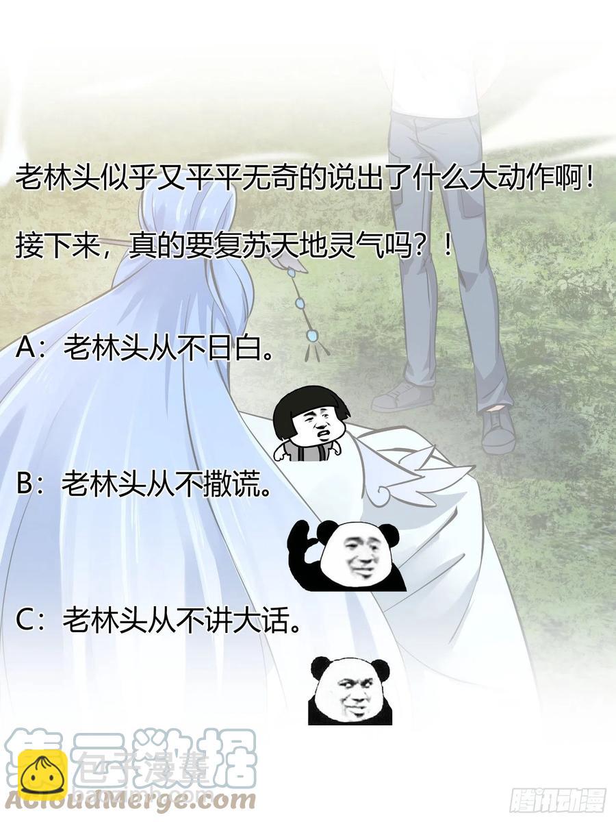 第173话 怎么都喜欢他呀？-第173话