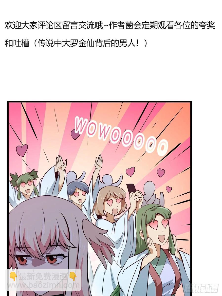 第173话 怎么都喜欢他呀？-第173话