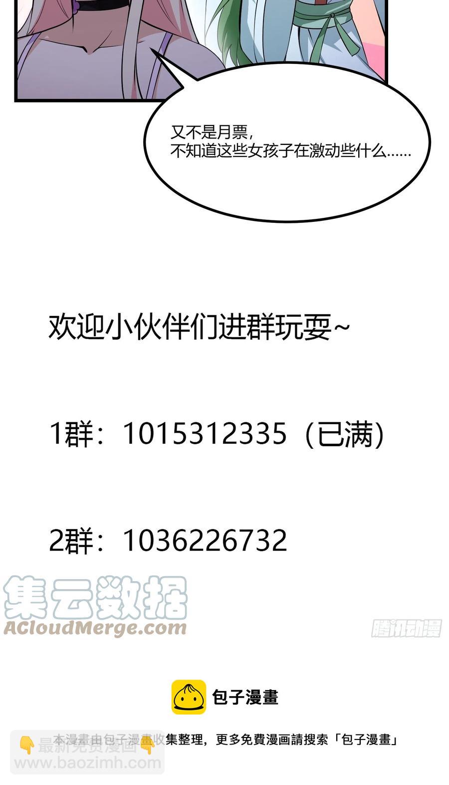 第173话 怎么都喜欢他呀？-第173话
