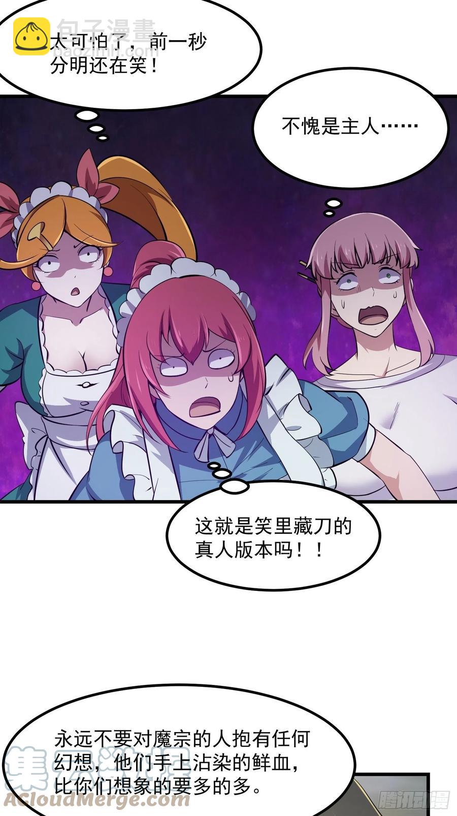 第173话 怎么都喜欢他呀？-第173话