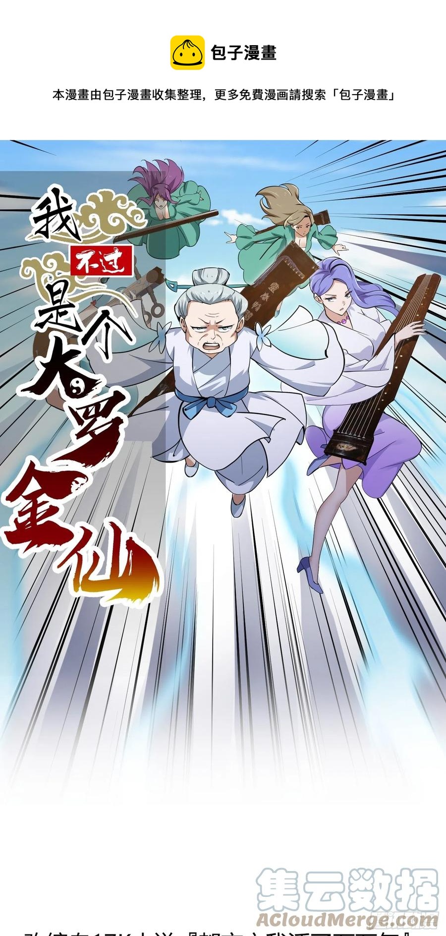 第175话 音宗的路走窄了-第175话