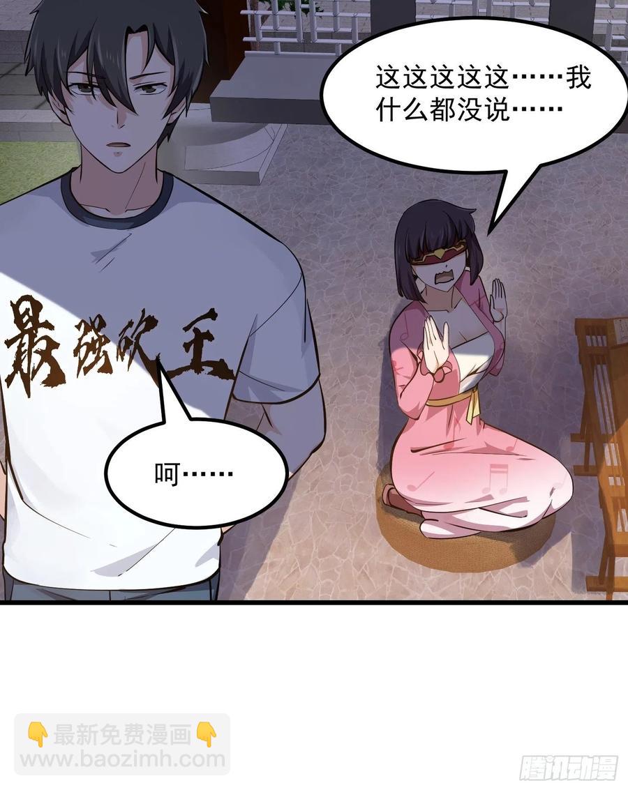 第175话 音宗的路走窄了-第175话