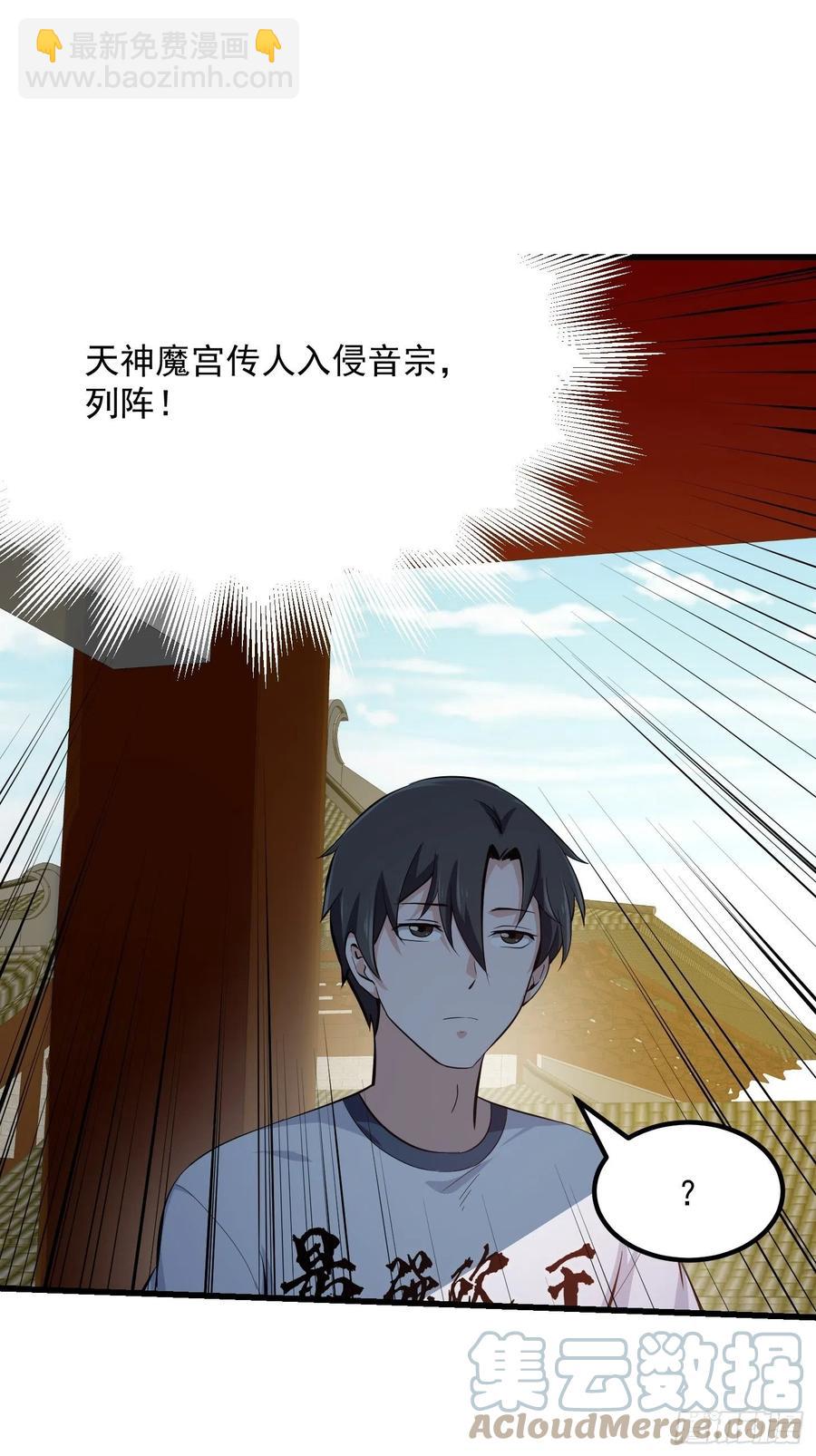 第175话 音宗的路走窄了-第175话