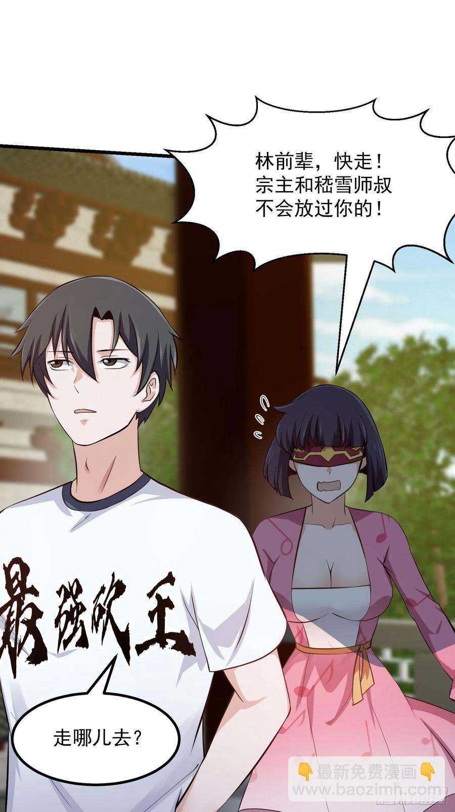 第175话 音宗的路走窄了-第175话