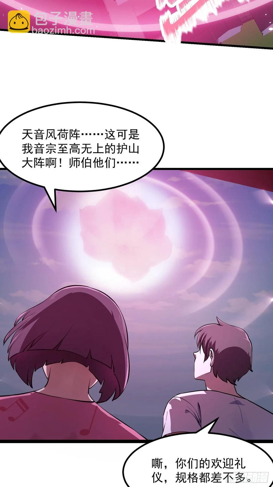 第175话 音宗的路走窄了-第175话