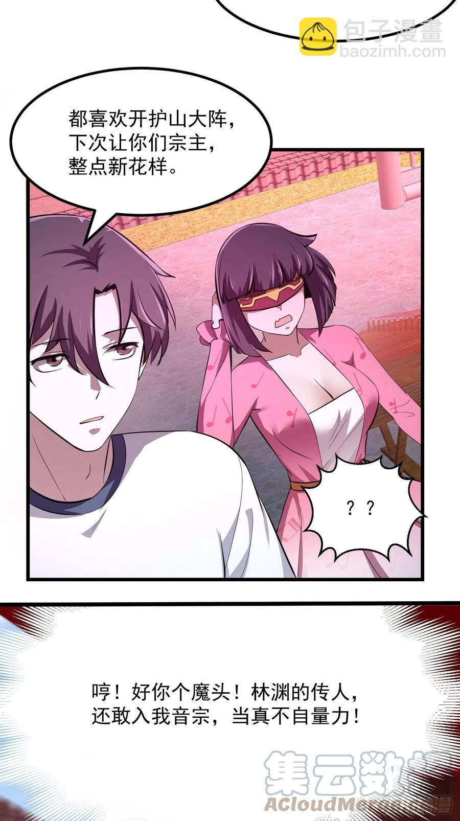 第175话 音宗的路走窄了-第175话