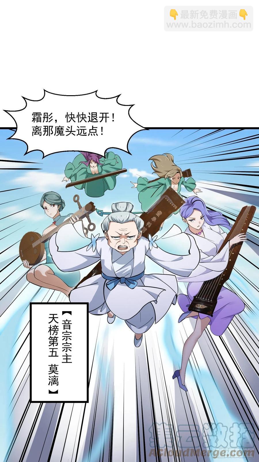 第175话 音宗的路走窄了-第175话