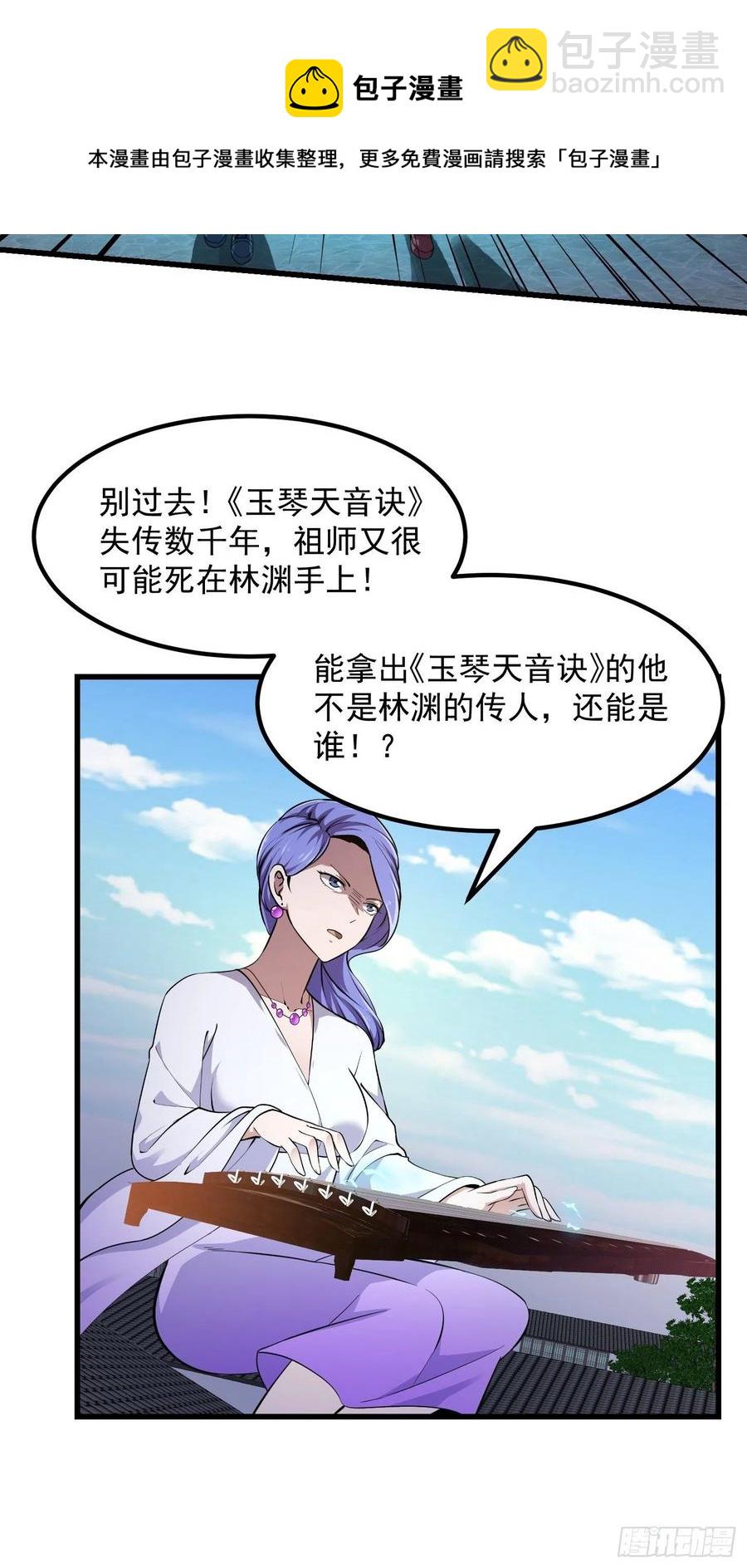 第175话 音宗的路走窄了-第175话