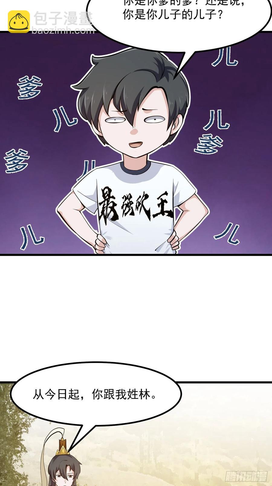 第175话 音宗的路走窄了-第175话