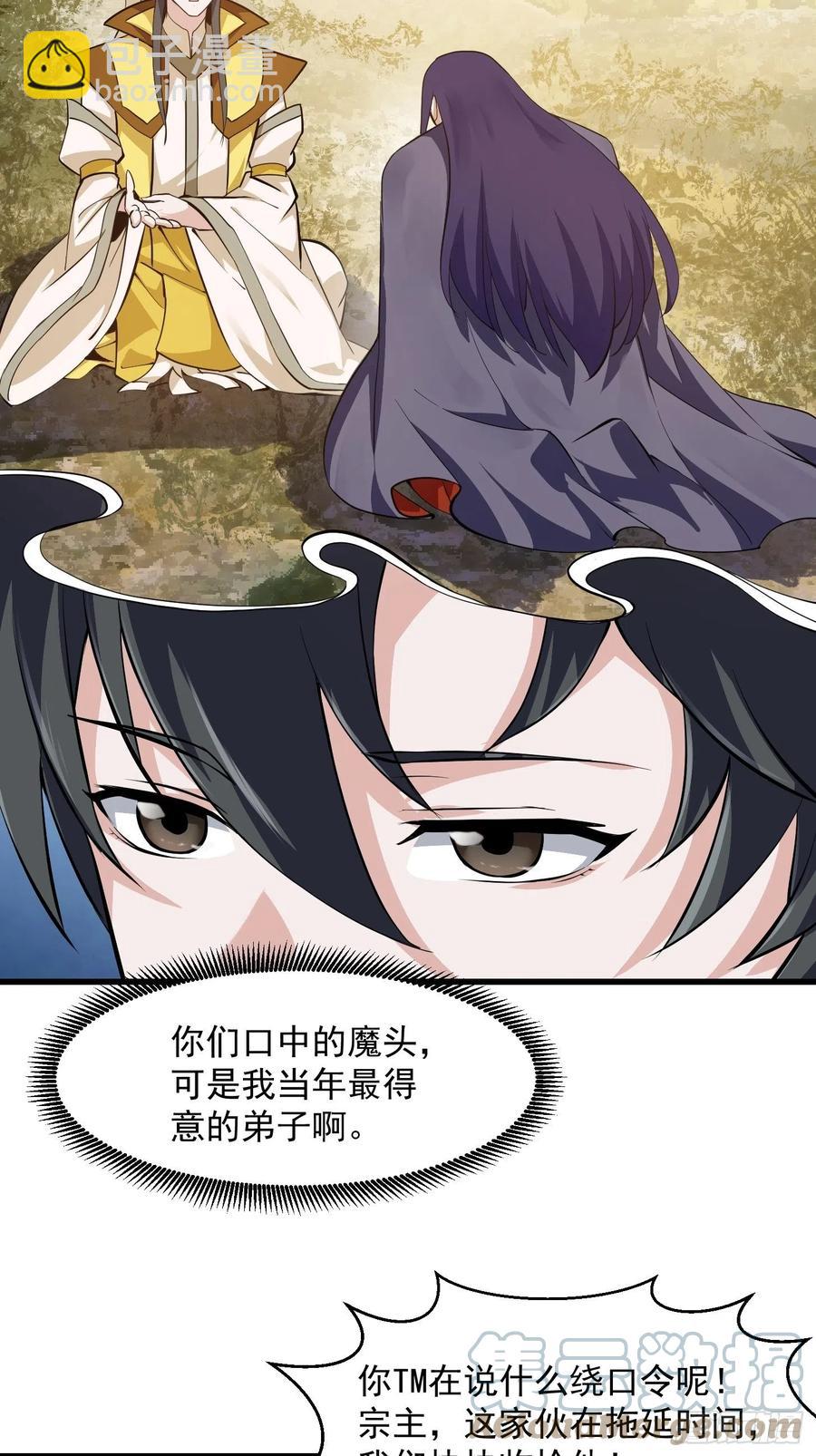 第175话 音宗的路走窄了-第175话