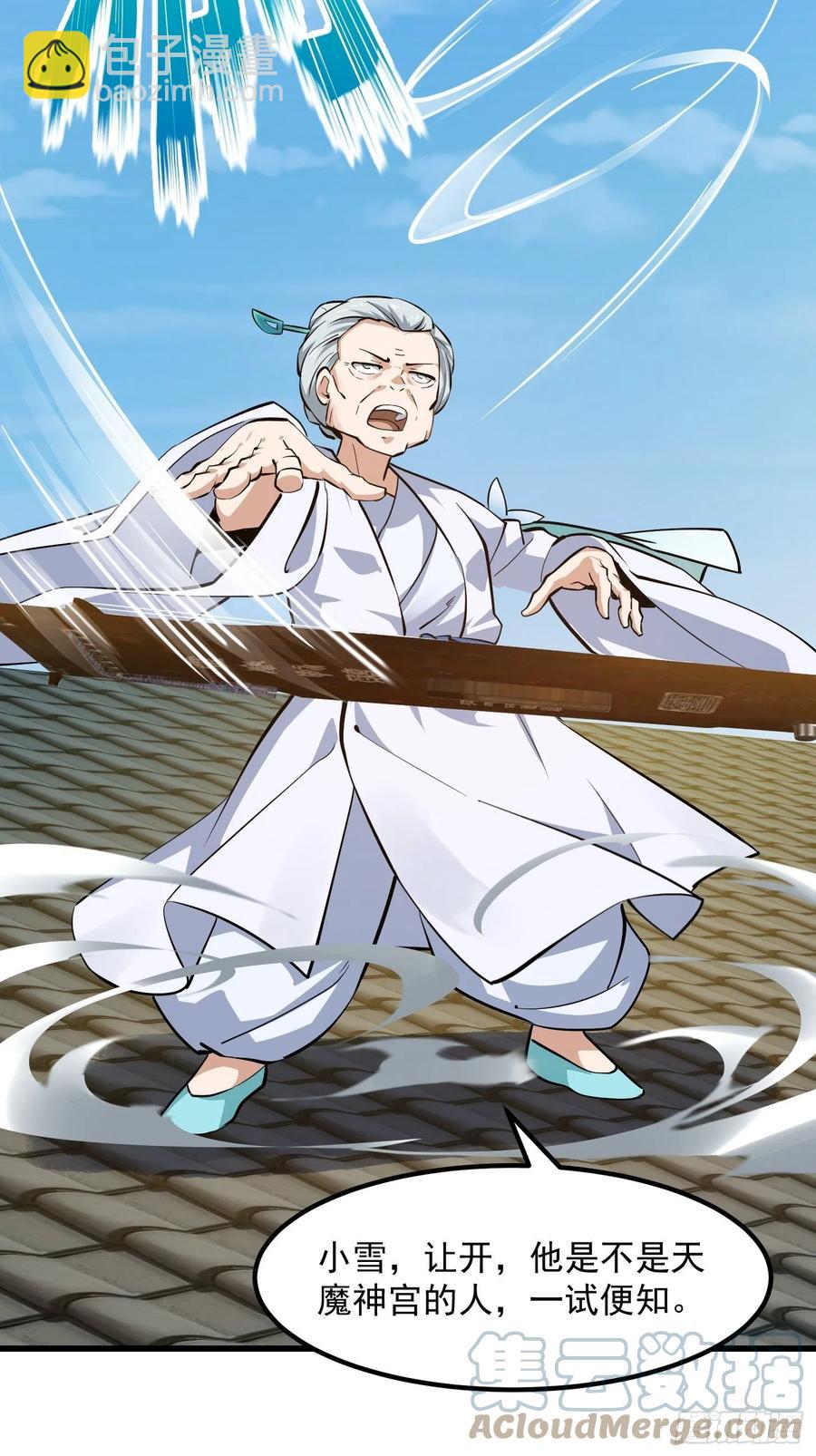 第175话 音宗的路走窄了-第175话