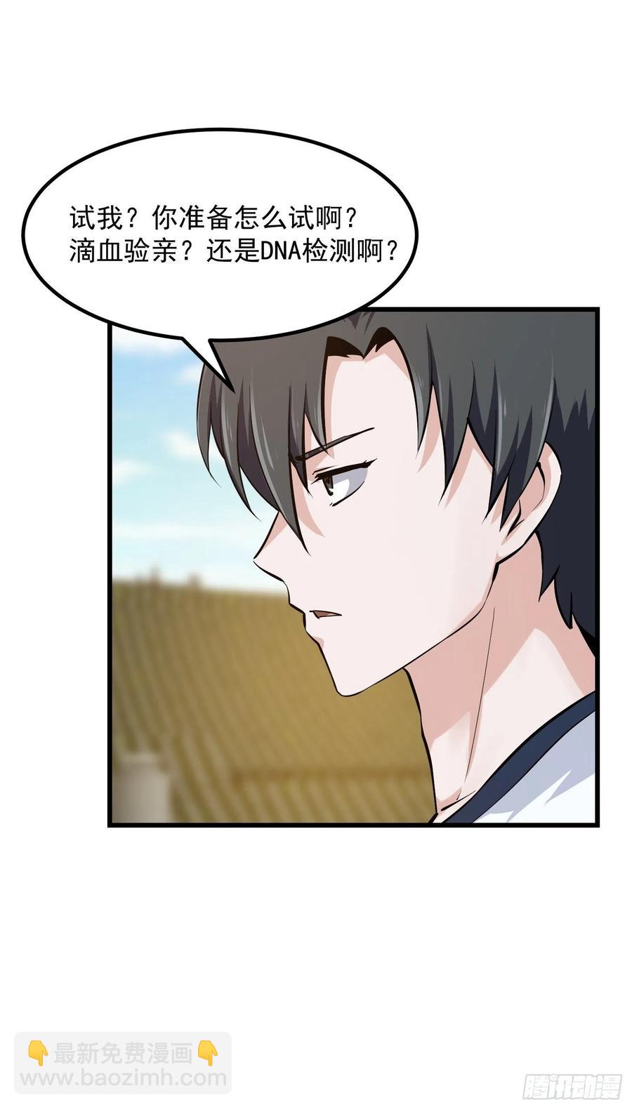 第175话 音宗的路走窄了-第175话