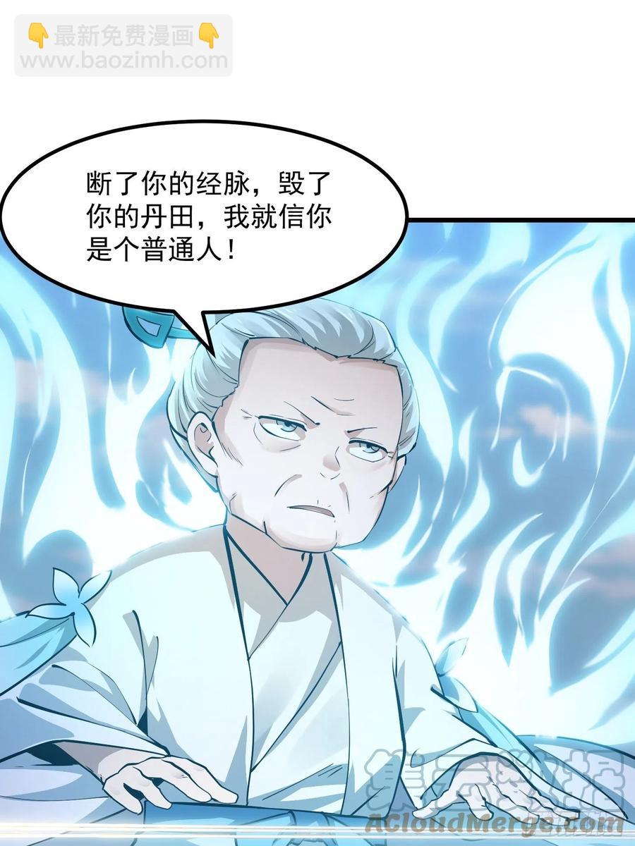 第175话 音宗的路走窄了-第175话