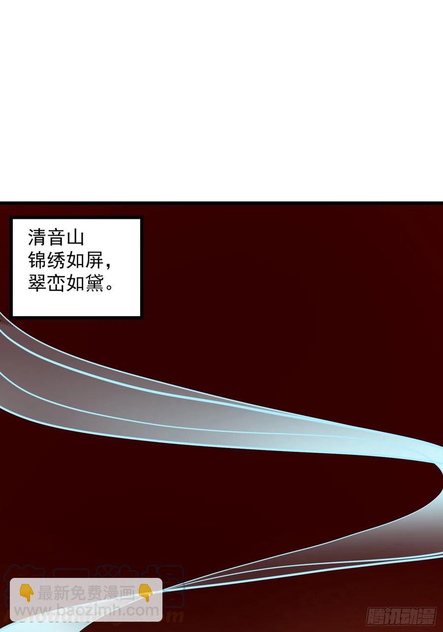第175话 音宗的路走窄了-第175话